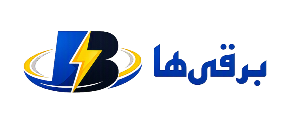 برقی ها